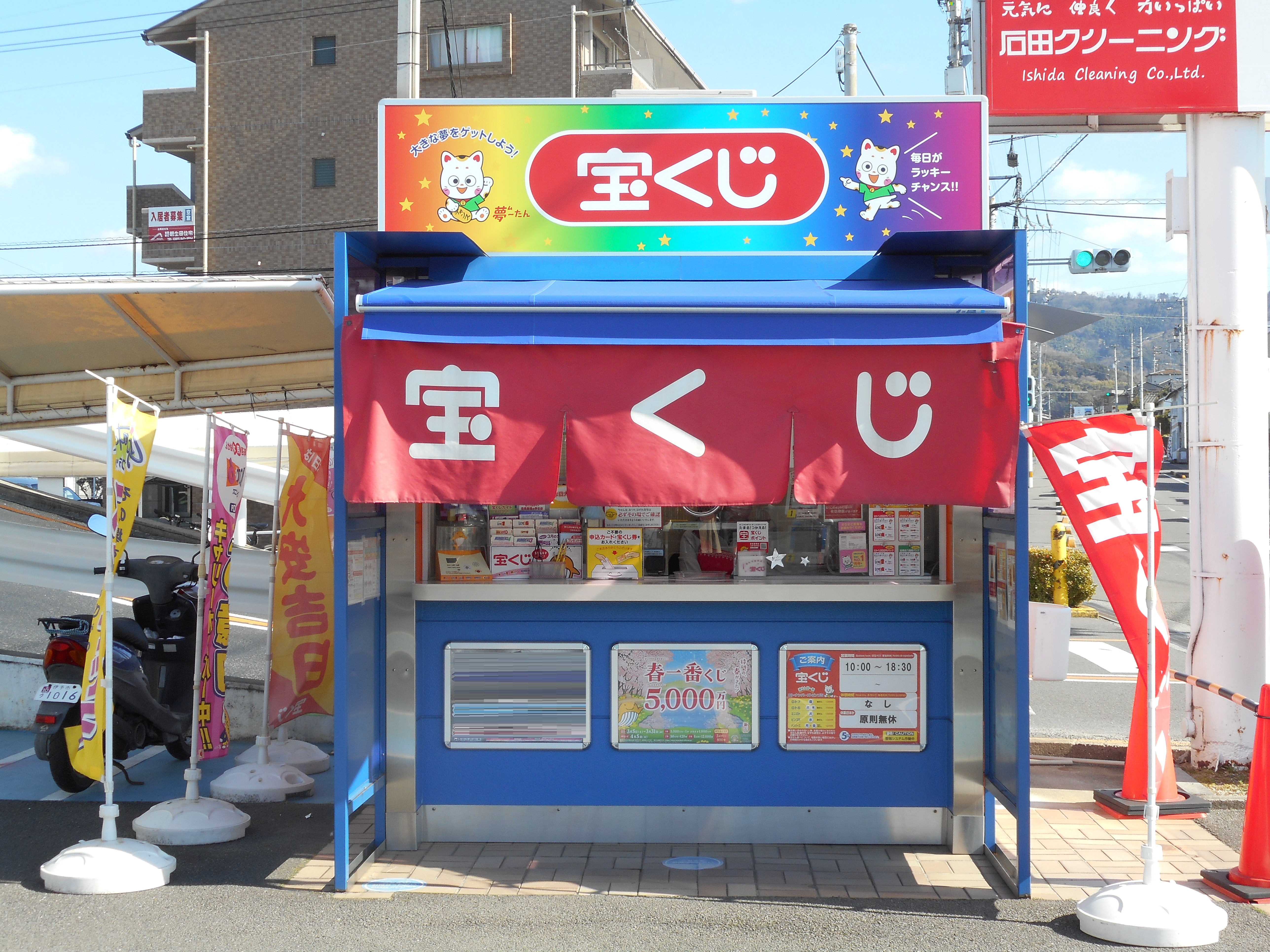 公式】宝くじチャンスセンター